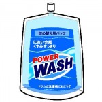 もったいないから「洗剤が入るえりそで洗いブラシ」