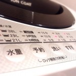 洗濯機を買い換える